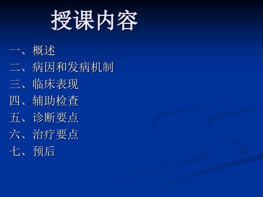 临床医学概要痛风.pptx_第2页