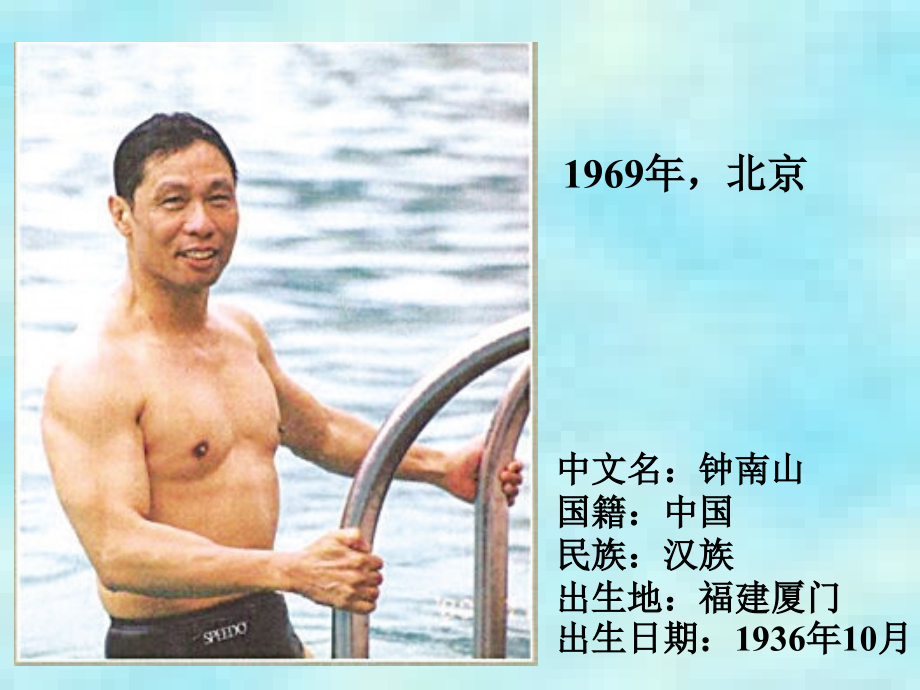 享受运动.pptx_第2页