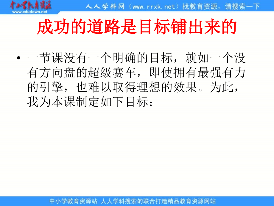 人教版历史与社会九年人民当家作主.pptx_第2页