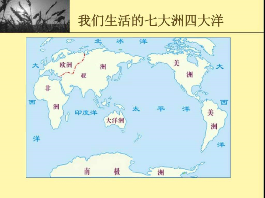 世界地图引出的发现1502612182.pptx_第1页