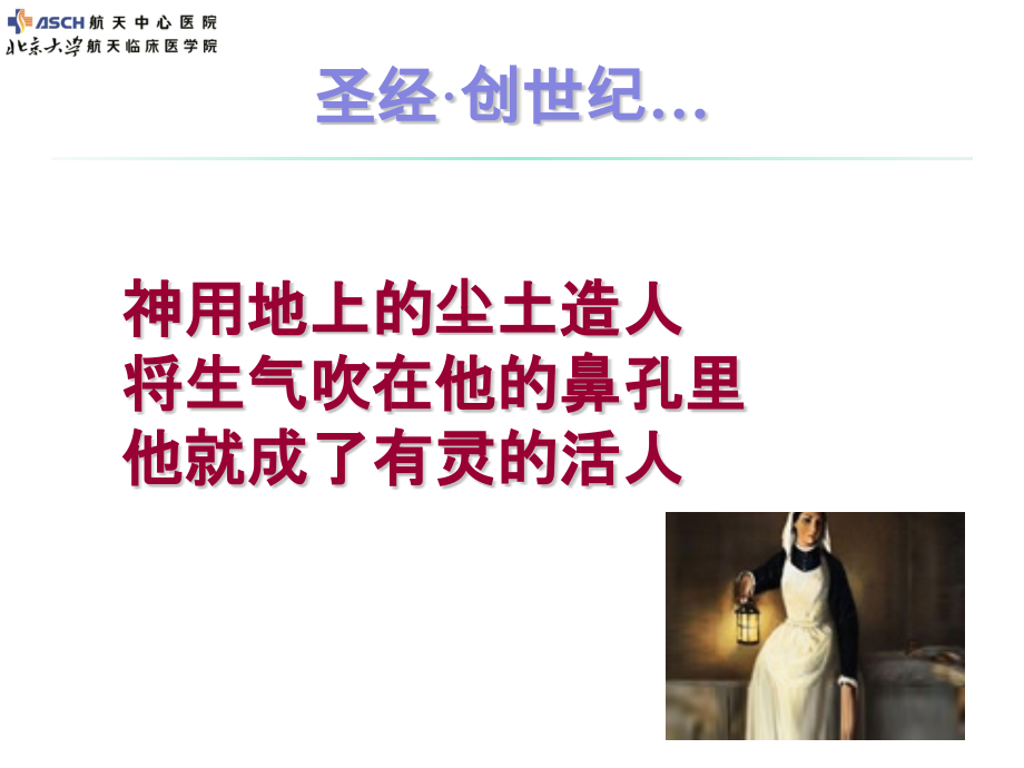 呼吸机拔管流程新.pptx_第2页