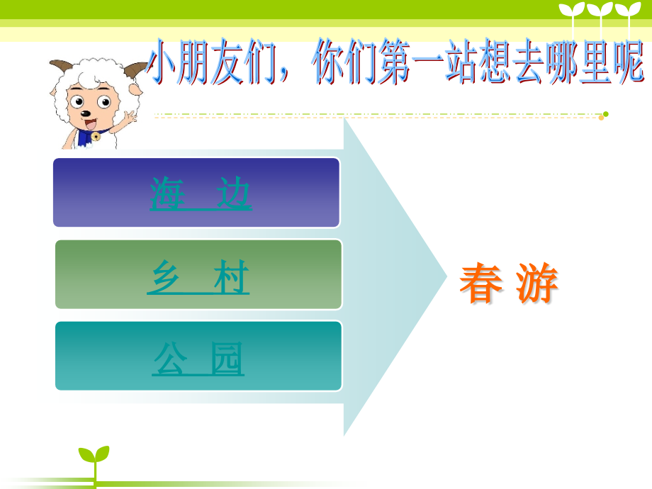 修改三终板识字.pptx_第1页