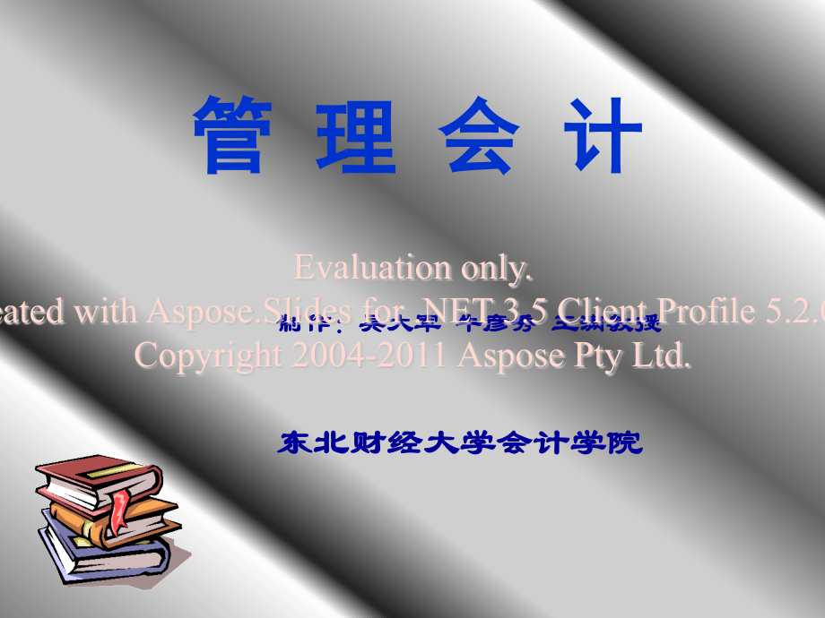 全面预算创新.pptx_第1页