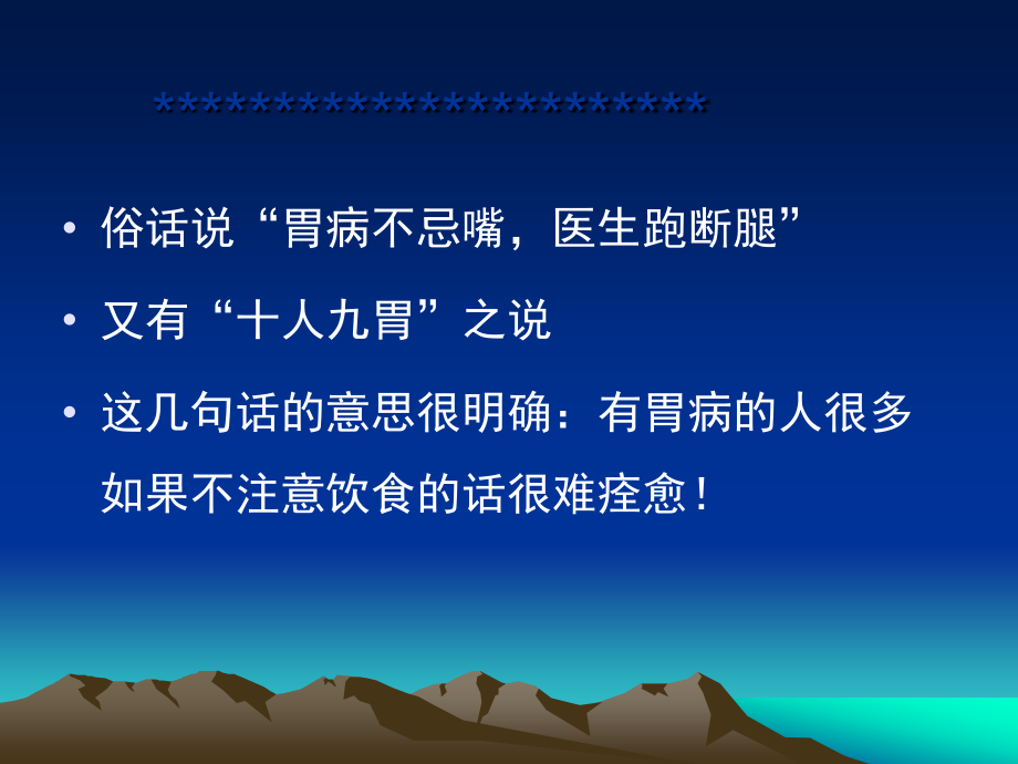 慢性胃炎的中医综合治疗魏铭.pptx_第1页
