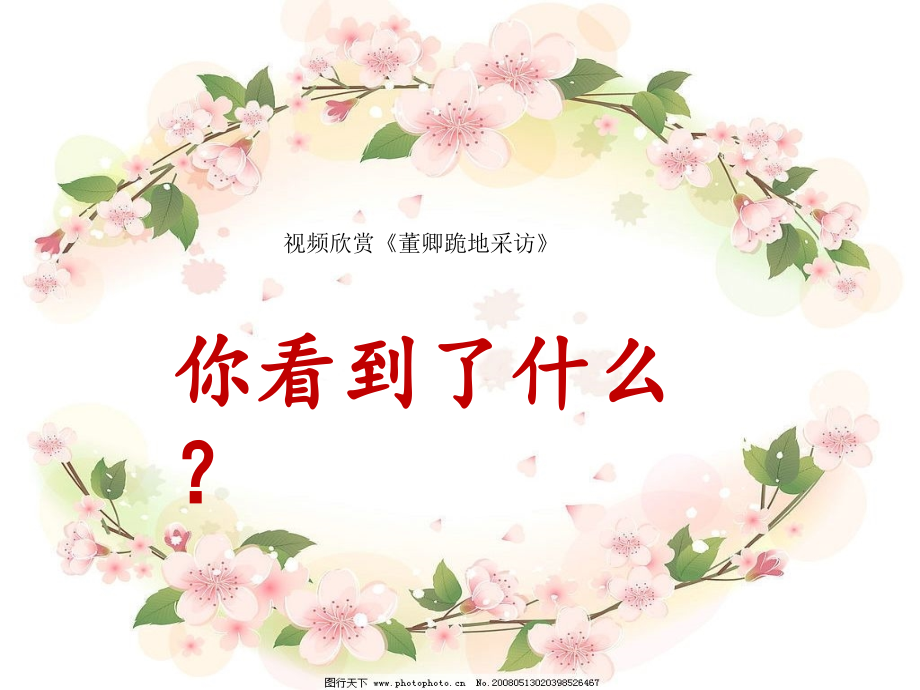 8论教养公开课.pptx_第2页