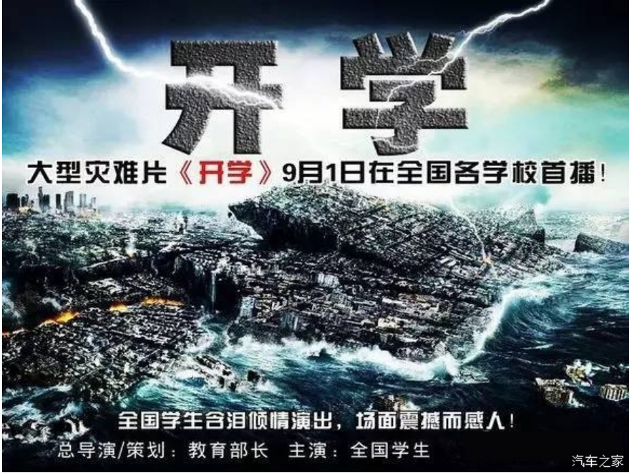 初一开学主题班会PPT85610.pptx_第1页