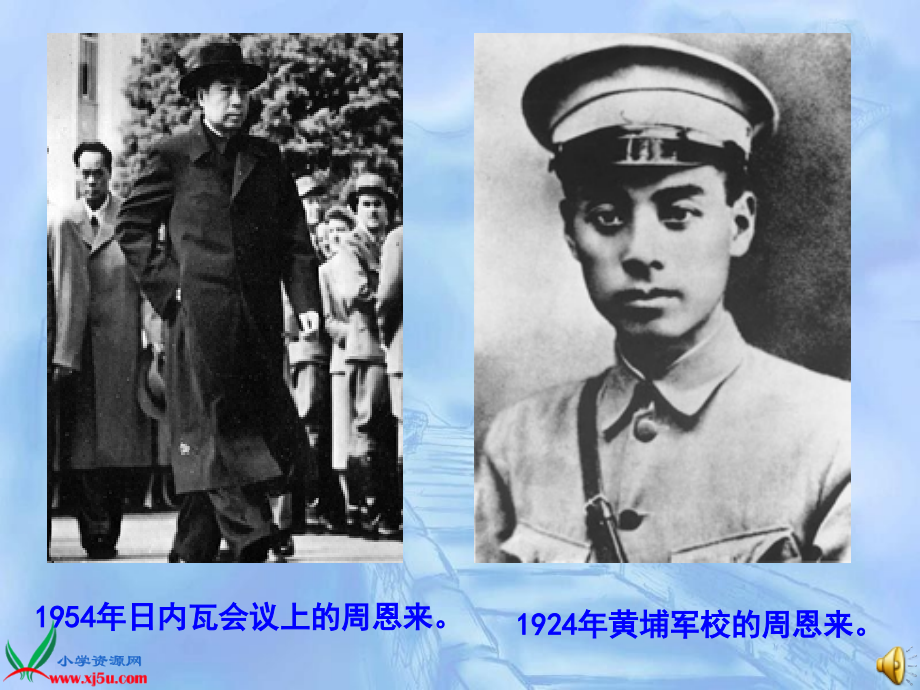 为中华之崛起而读书四上册.pptx_第1页