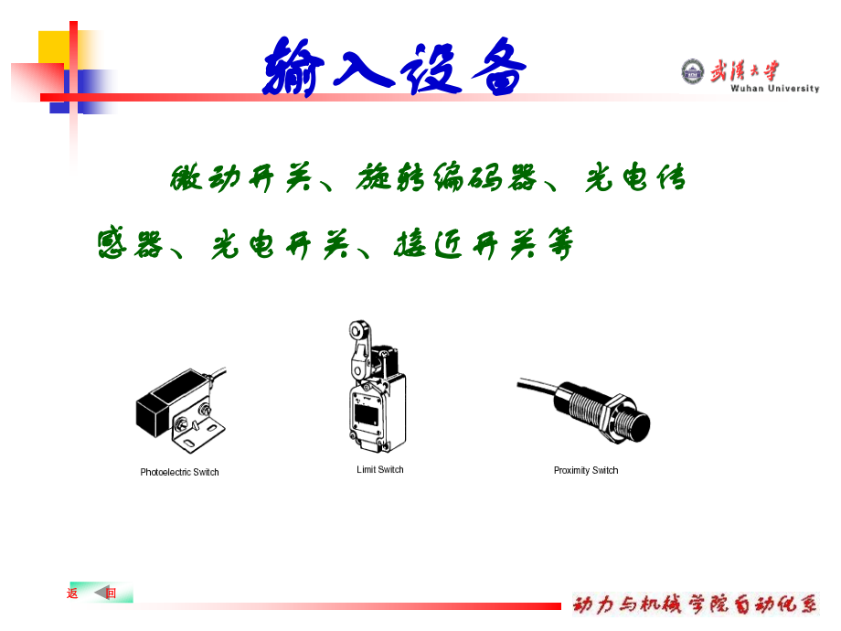 OMRONC200HPLC.pptx_第2页
