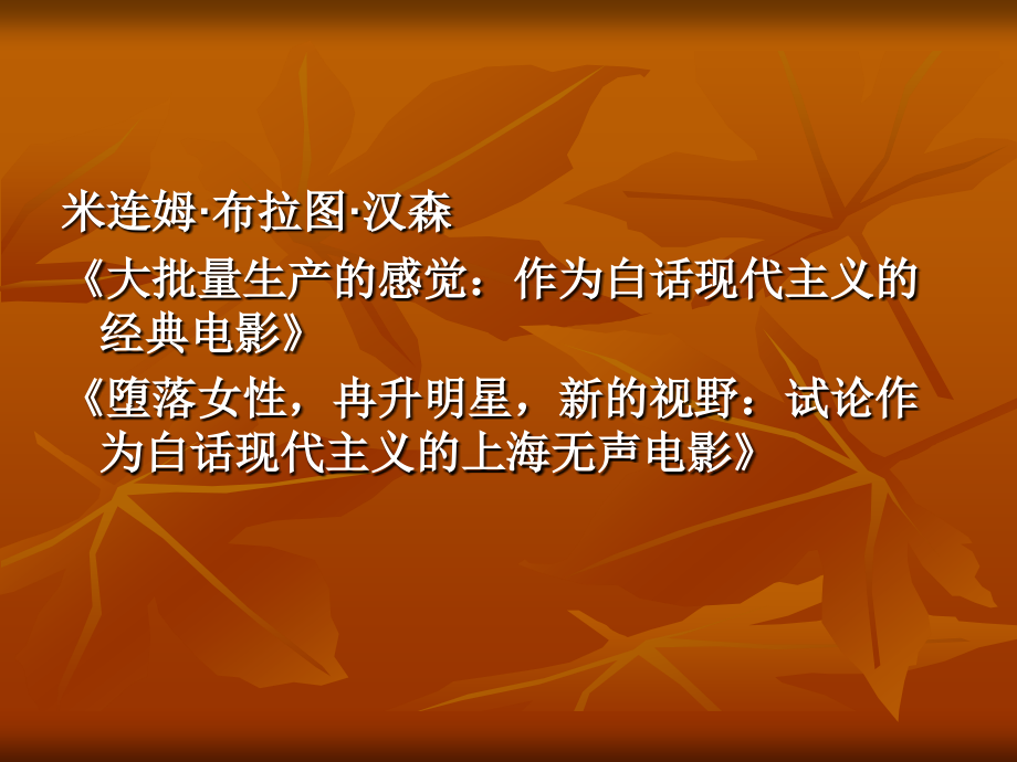 好莱坞电影及其全.pptx_第2页