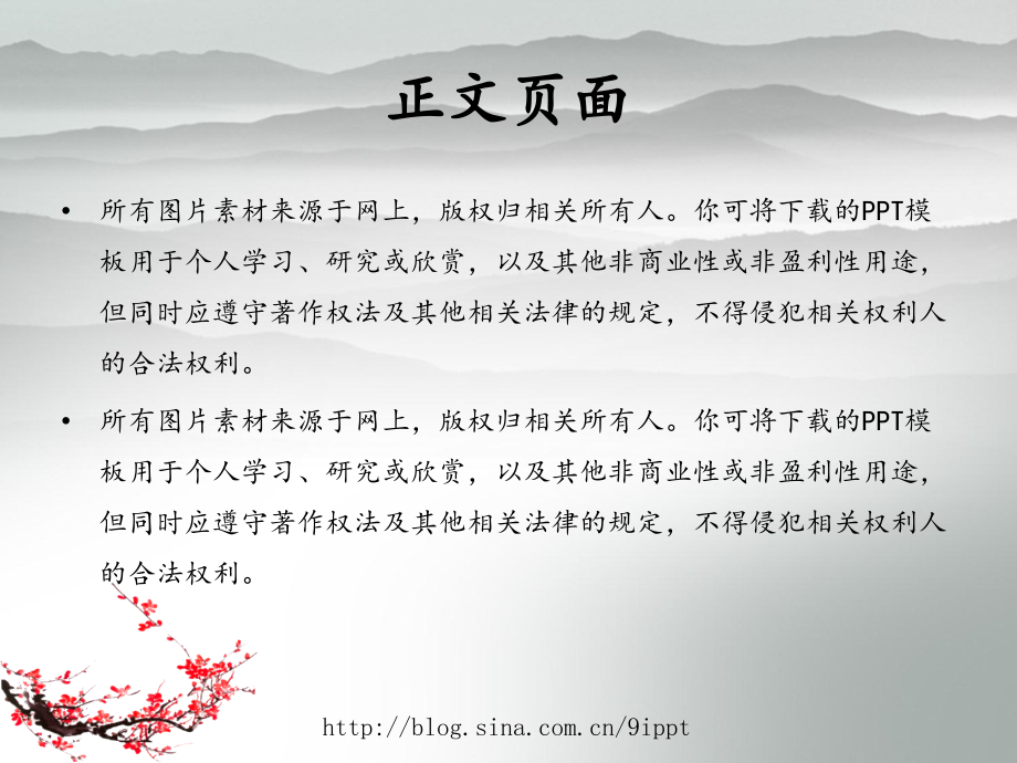 古典水乡模板.pptx_第2页