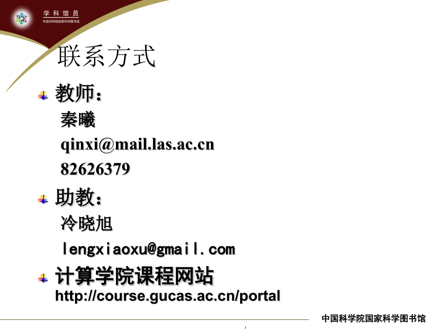 工学科技信息检索.pptx_第2页