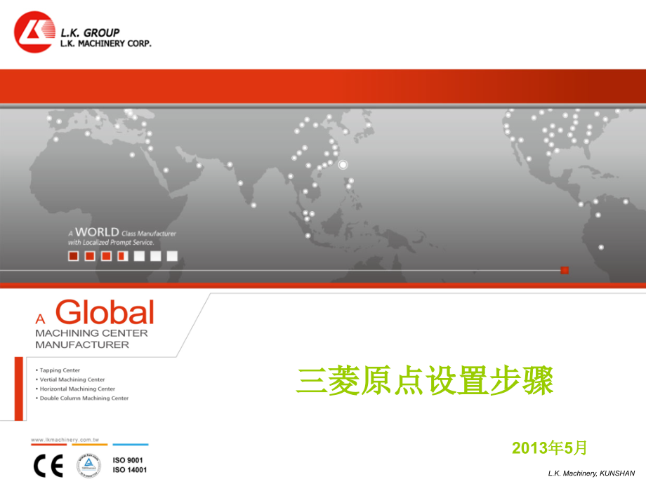 三菱原点设置步骤.pptx_第1页