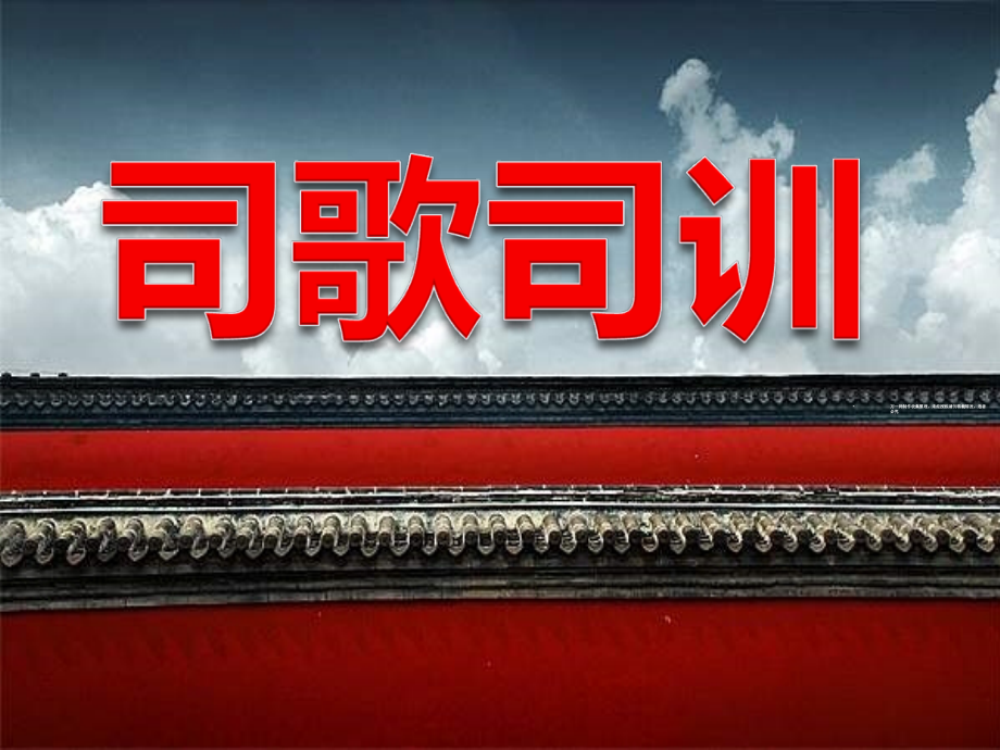 保险公司月启动大会页.pptx_第2页