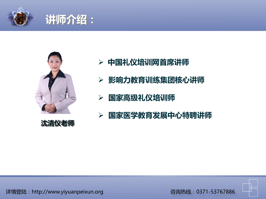 医院管理之医患沟通之服务技巧.pptx_第2页