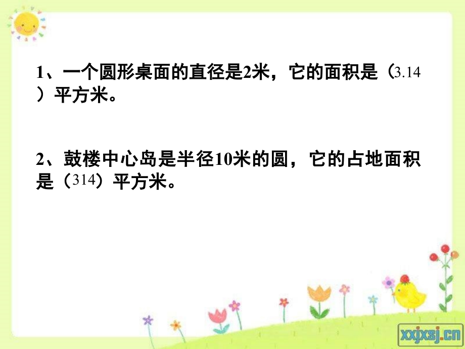 圆的面积计算题.pptx_第2页
