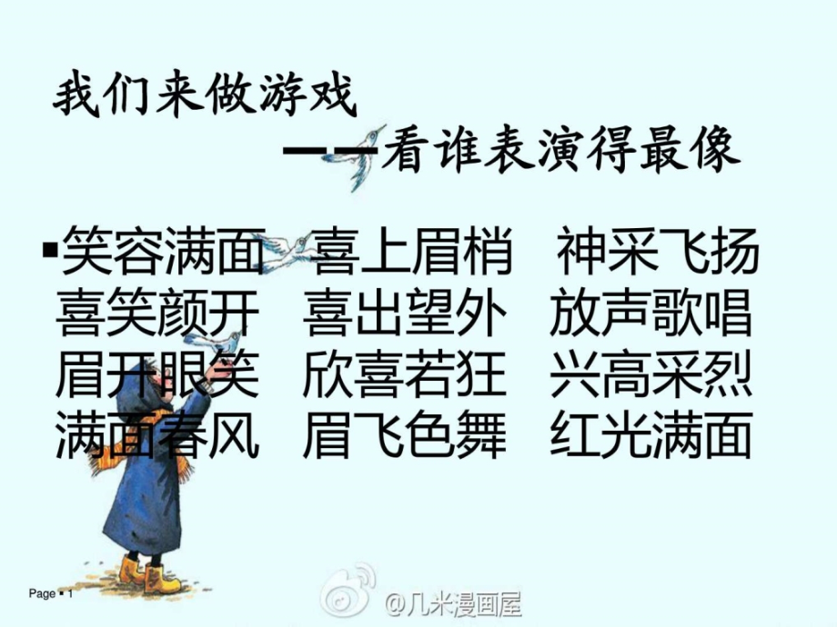 三年级阅读与写作如何写好一件事1.pptx_第1页