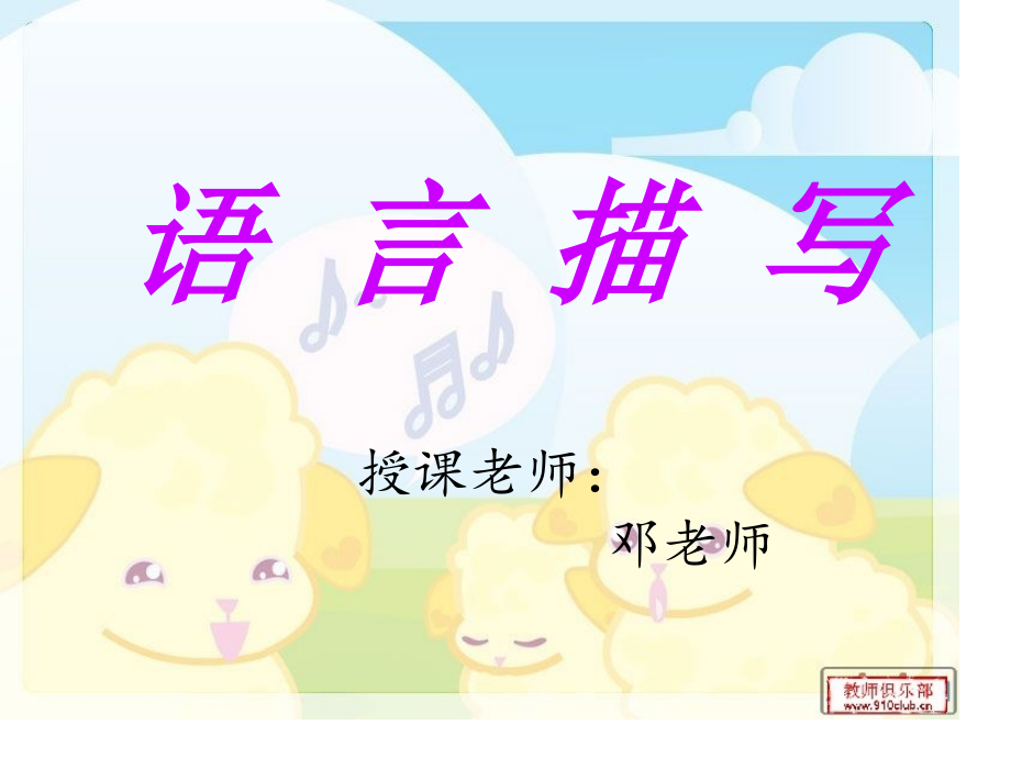 初中作文人物之语言描写.pptx_第2页