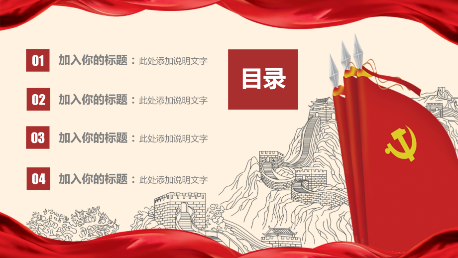 反腐廉洁廉政教育学习心得模板.pptx_第2页