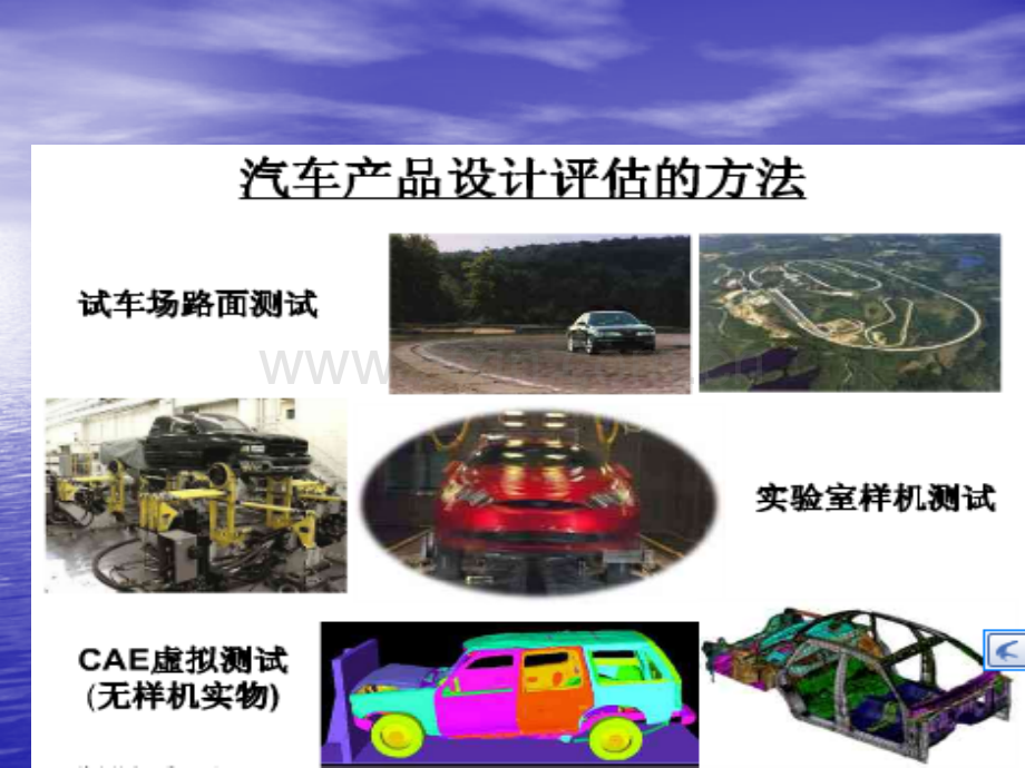 基础概念.pptx_第2页
