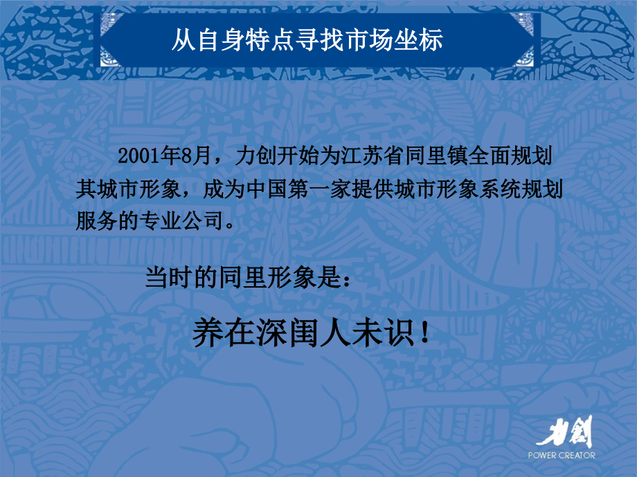 同里案例演示.pptx_第2页