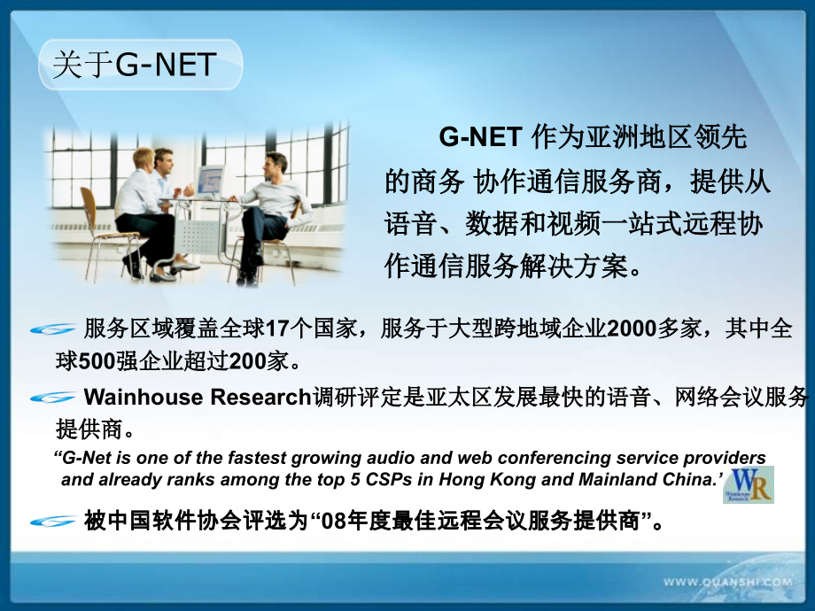 GNET公司及介绍个人版.pptx_第1页