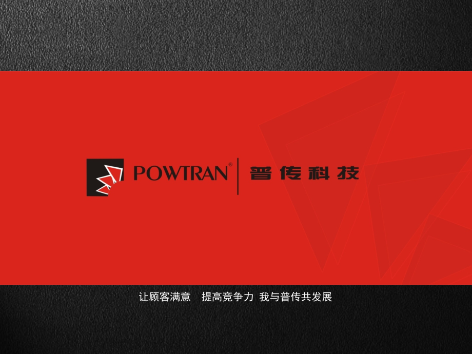 变频器的结构原理及生产工艺流程.pptx_第2页