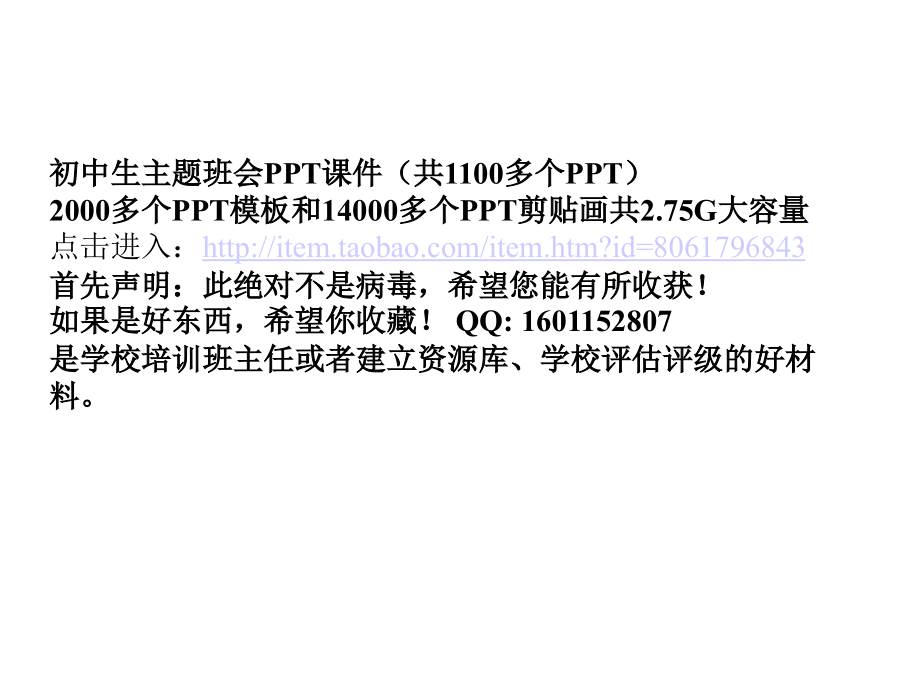 初中主题班会亲情教育之尊重母亲感悟母恩.pptx_第2页