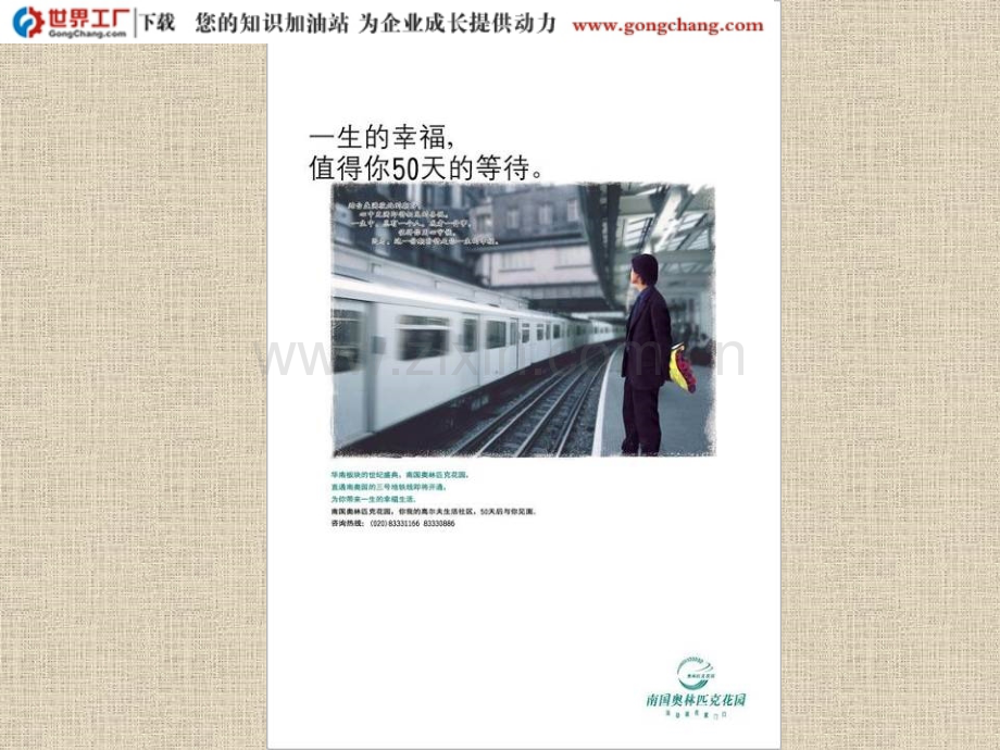 低成本精装修提高产品性价比.pptx_第1页
