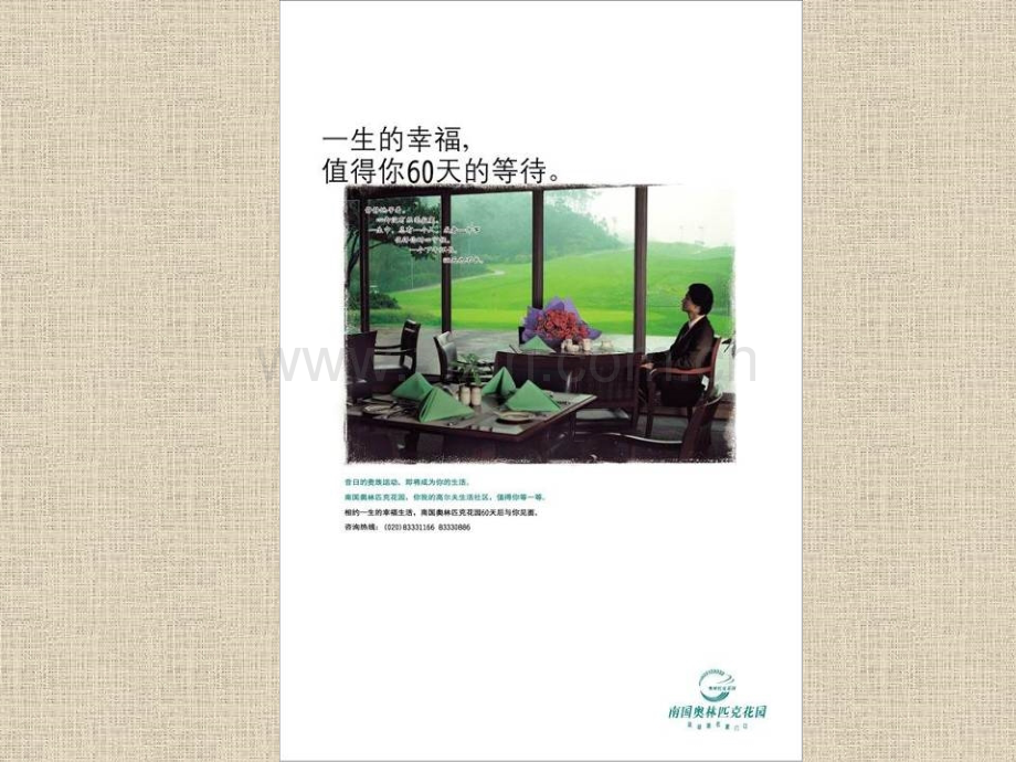 低成本精装修提高产品性价比.pptx_第2页
