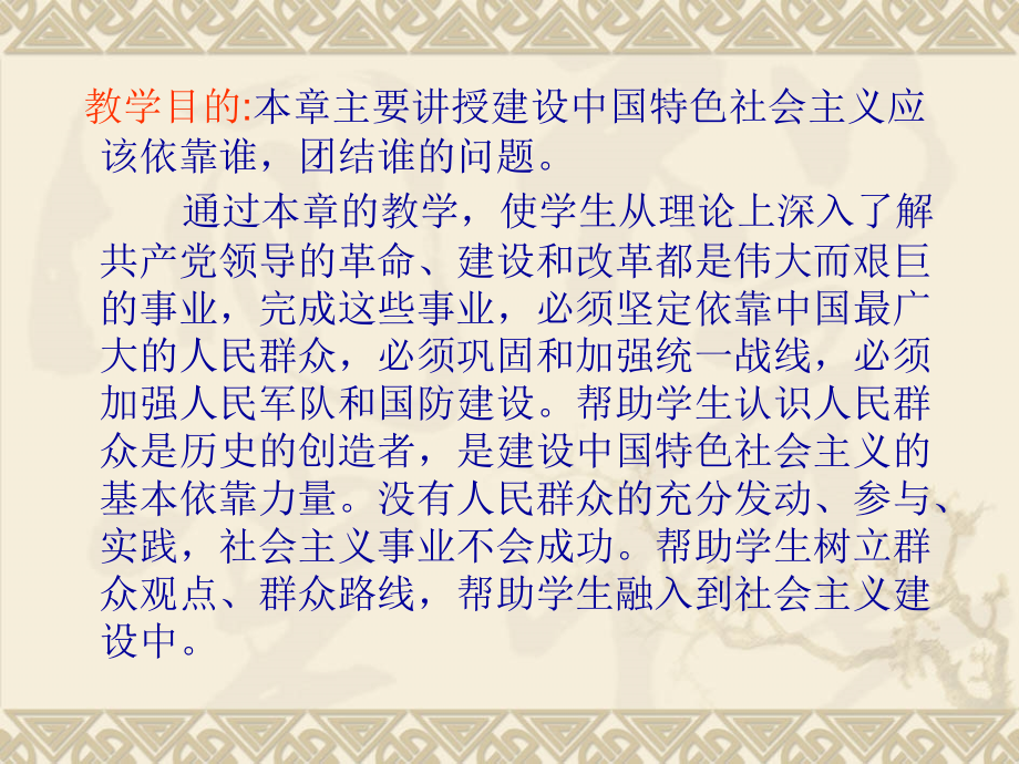 十四安顺学院马列主义教研部PoweredbyPageAdmin精.pptx_第2页