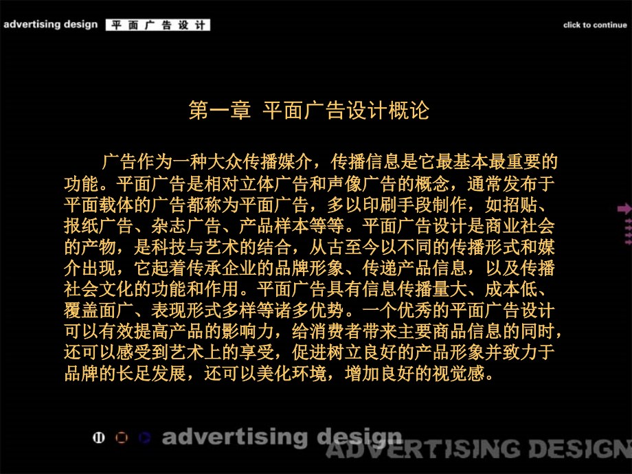 广告设计1.pptx_第2页