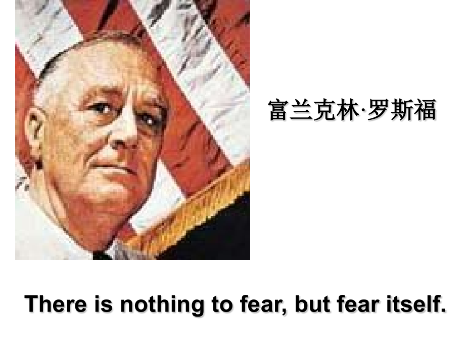 人民版必修二自由放任的美国.pptx_第2页