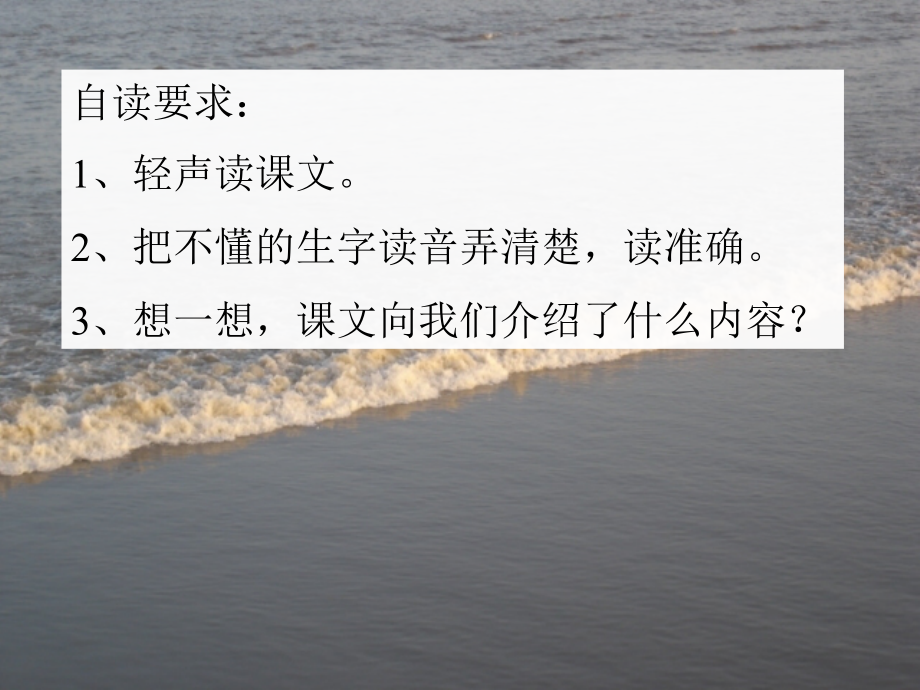 人教版小学语文四年级上册观潮.pptx_第2页