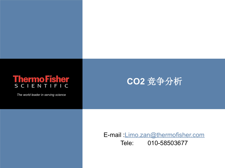 ThermoCO2二氧化碳培养箱优势对比分析.pptx_第1页
