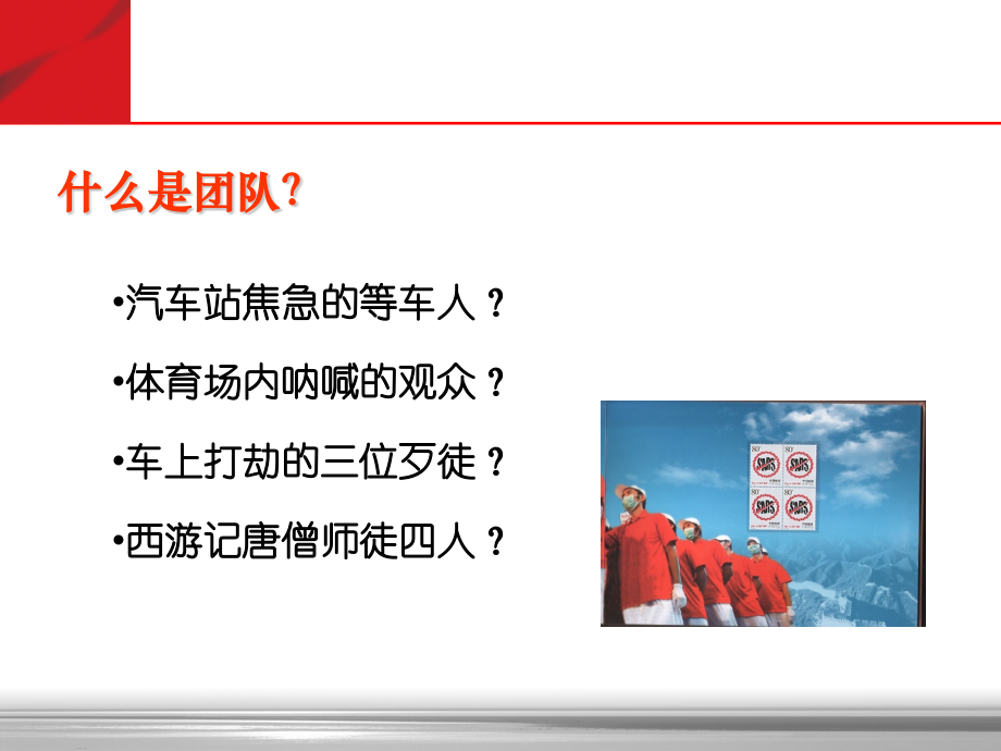 团队熔炼与自信心培养.pptx_第1页