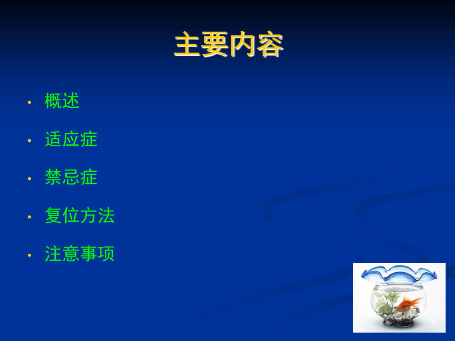 肠套叠空气灌肠复位技巧及注意事项--医学课件.ppt_第2页