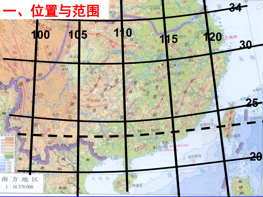 中国地理分区——南方地区.pptx_第2页