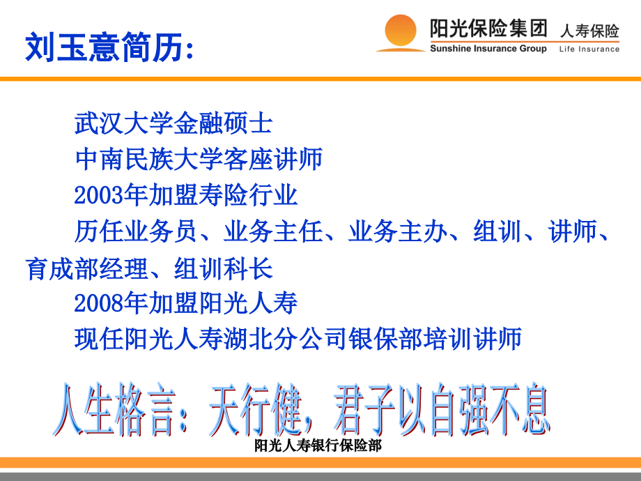 异议处理授课.pptx_第2页