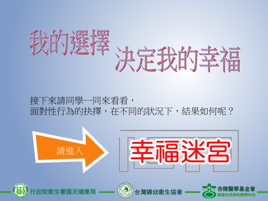 单元名称解析.pptx_第2页