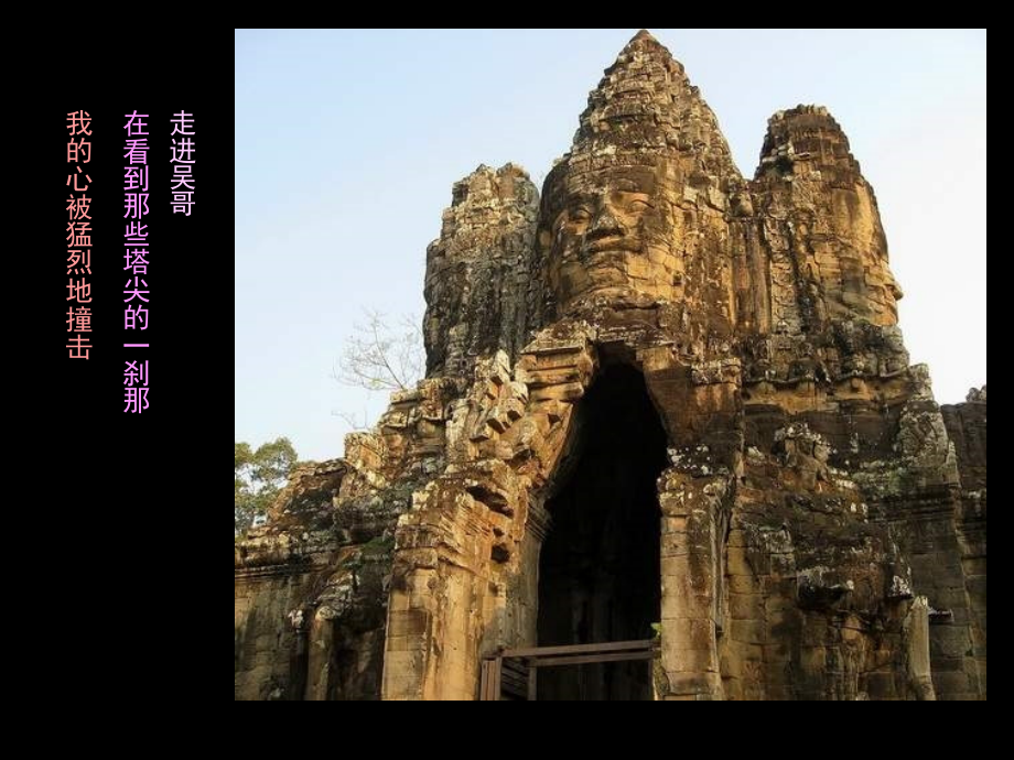 世界文化遗产外国.pptx_第2页