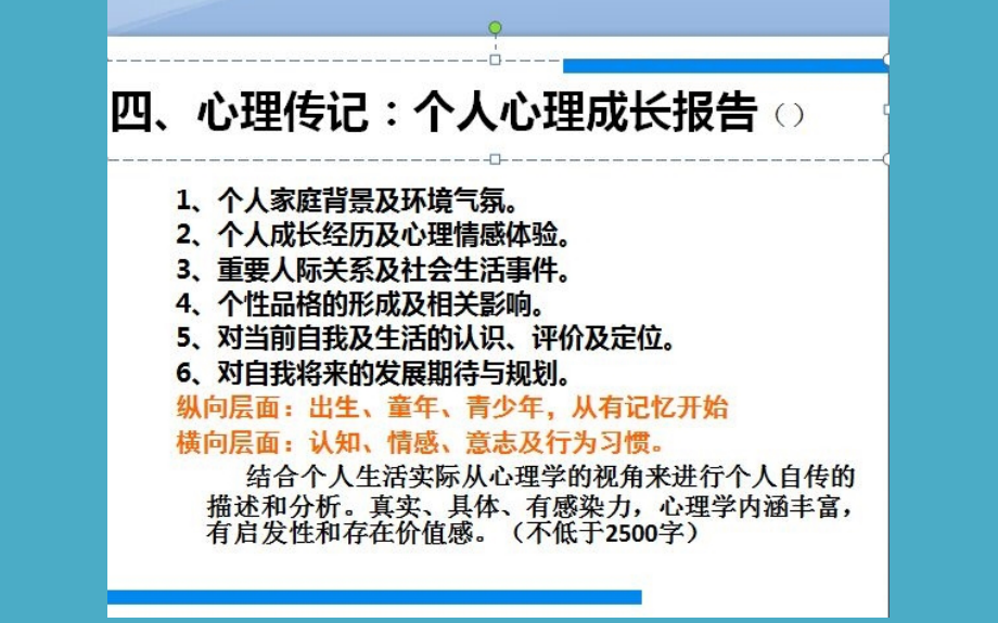 恋爱与性心理创意.pptx_第1页