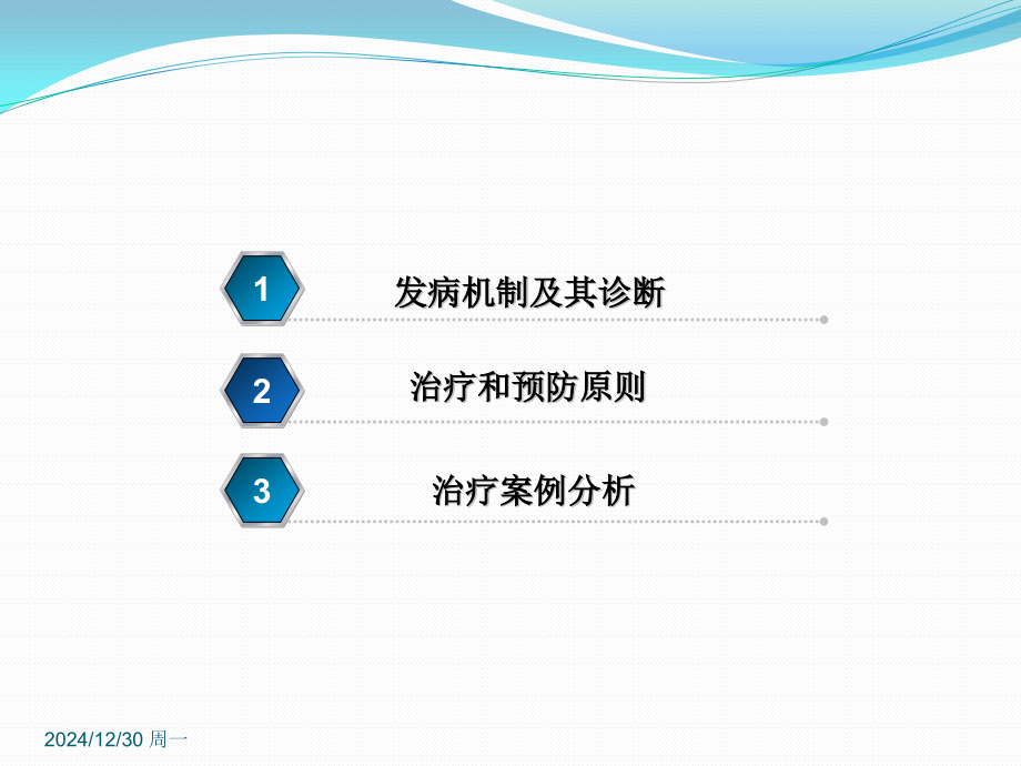 反流性食管炎的诊断与治疗.pptx_第2页