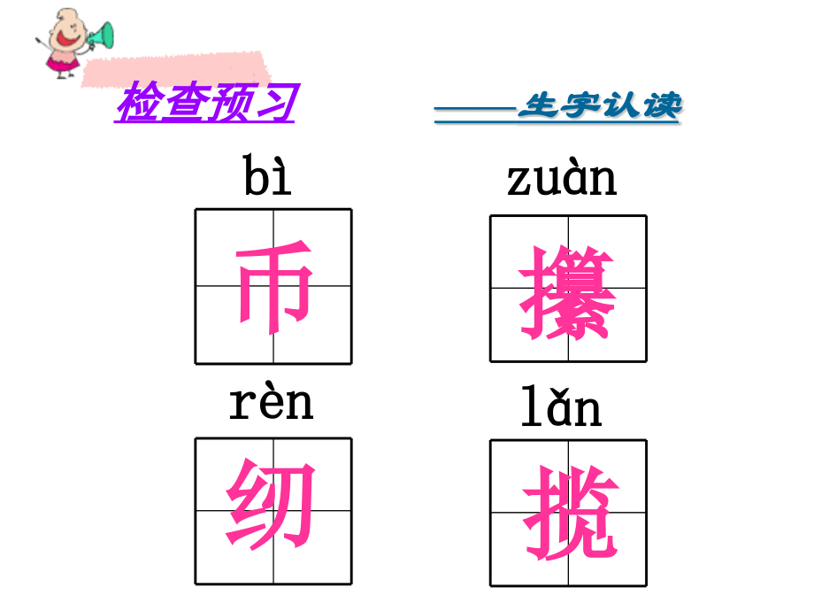 为了五美元的礼物谭老师.pptx_第2页