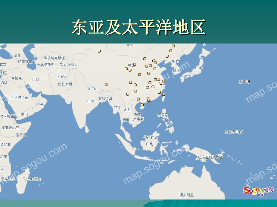 世界旅游区划.pptx_第2页