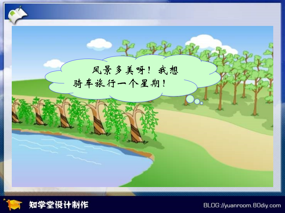 四年级数学加法运算定律.pptx_第2页