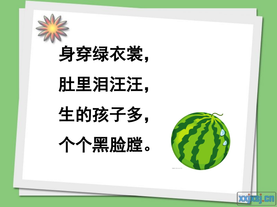 一年级孩子的猜谜语及猜字谜.pptx_第2页