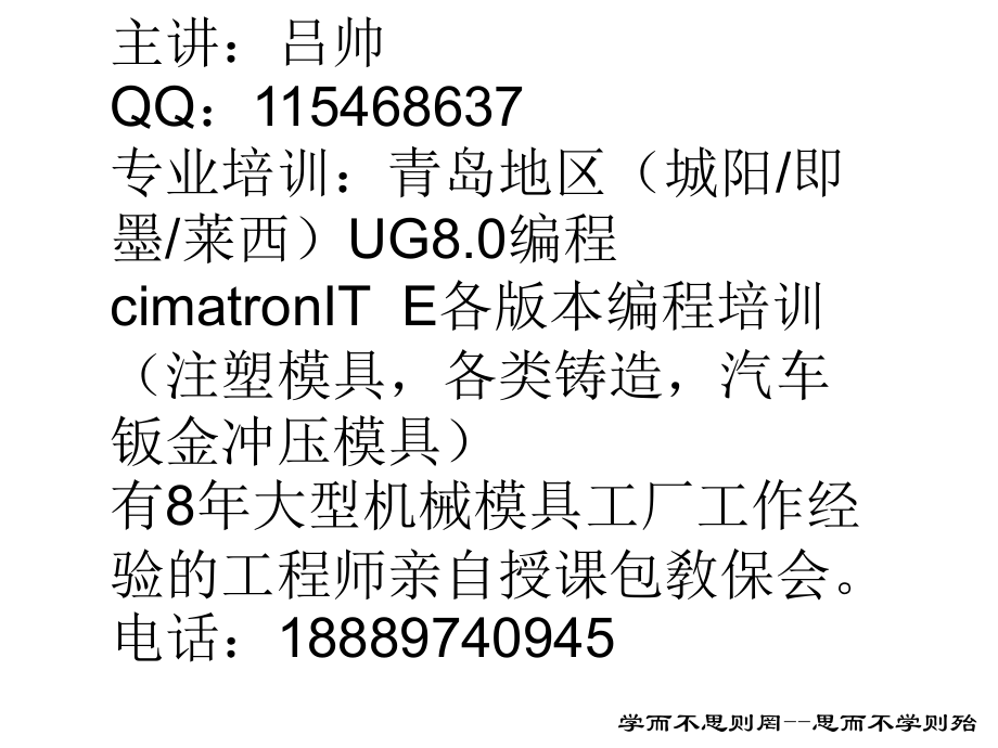 五轴编程教程.pptx_第1页