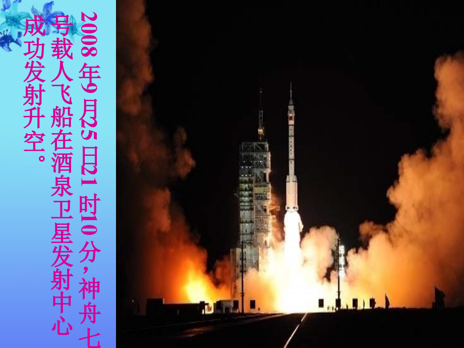 七年级地理上册大洲与大洋.pptx_第2页