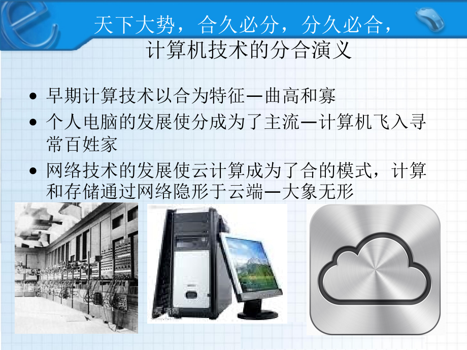 2017云安全现状分析.pptx_第2页