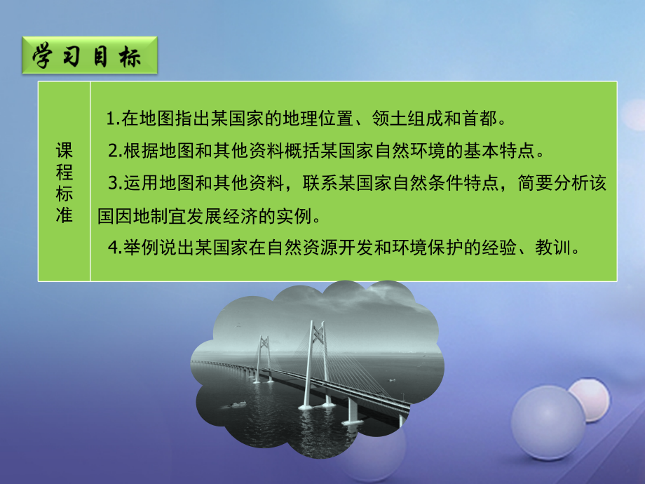 七年级地理下册87澳大利亚件新版湘教版.pptx_第2页